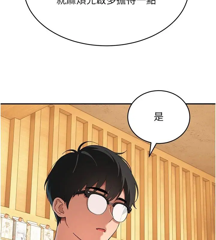 第15話-周旋三女之間