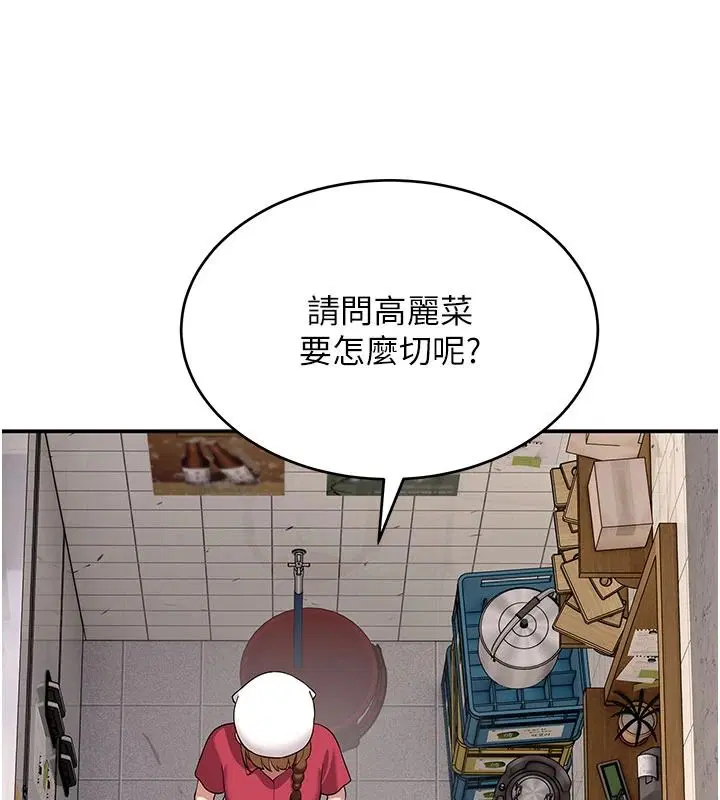 第15話-周旋三女之間