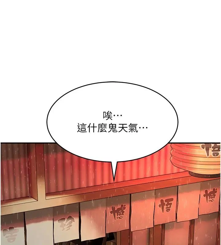 第15話-周旋三女之間