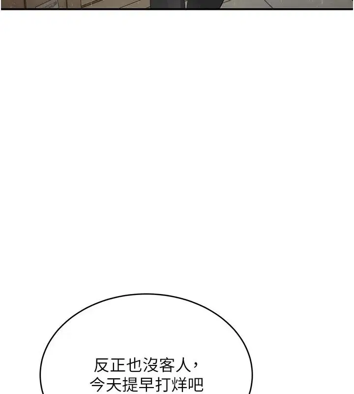 第15話-周旋三女之間
