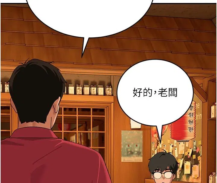 第15話-周旋三女之間