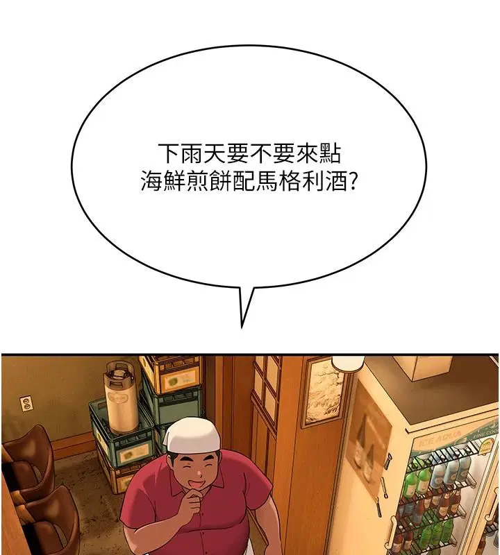 第15話-周旋三女之間