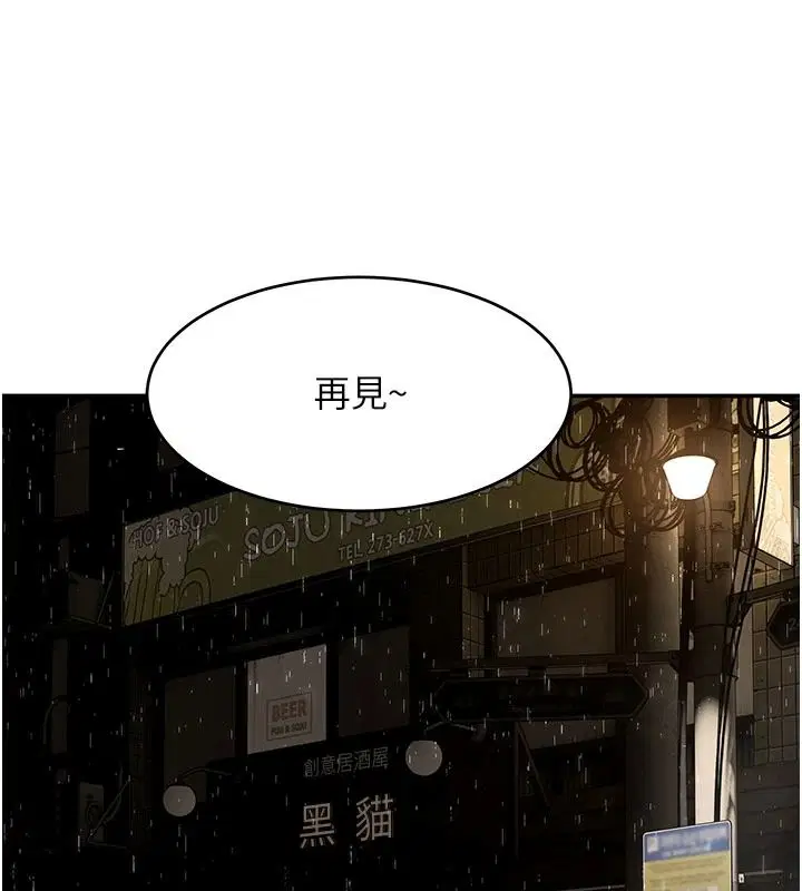 第15話-周旋三女之間