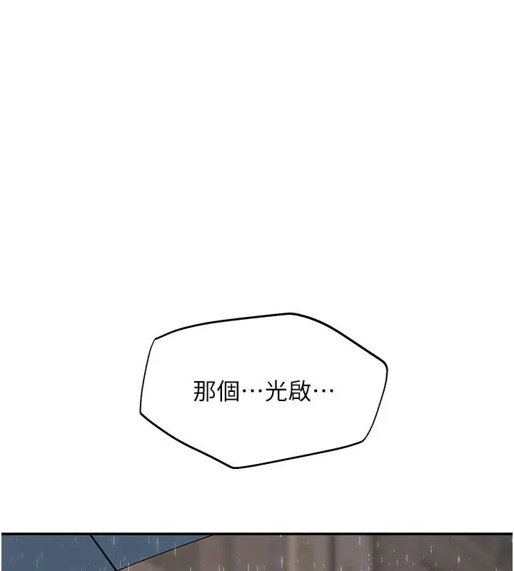 第15話-周旋三女之間