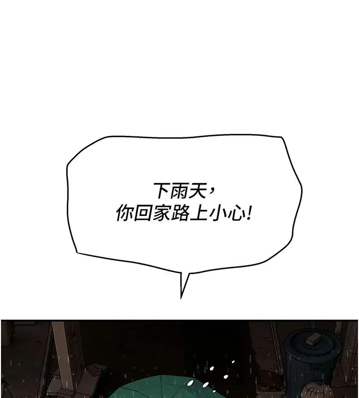 第15話-周旋三女之間