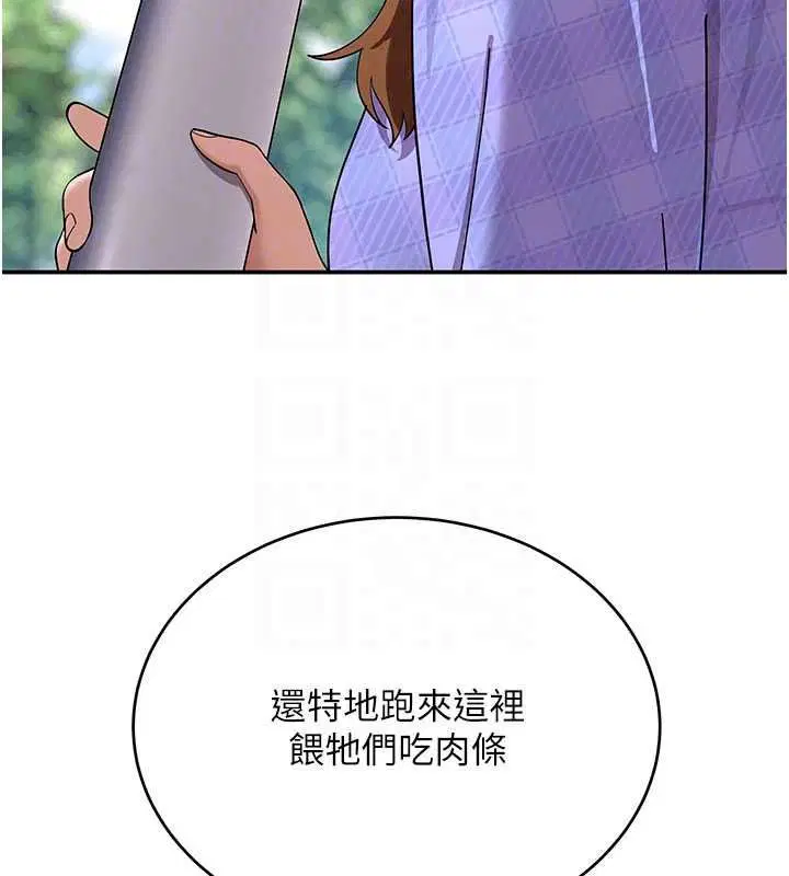 第15話-周旋三女之間