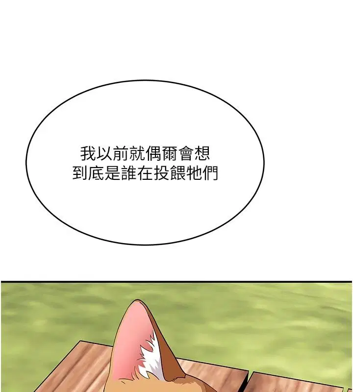 第15話-周旋三女之間