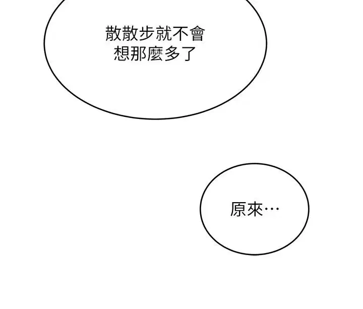第15話-周旋三女之間