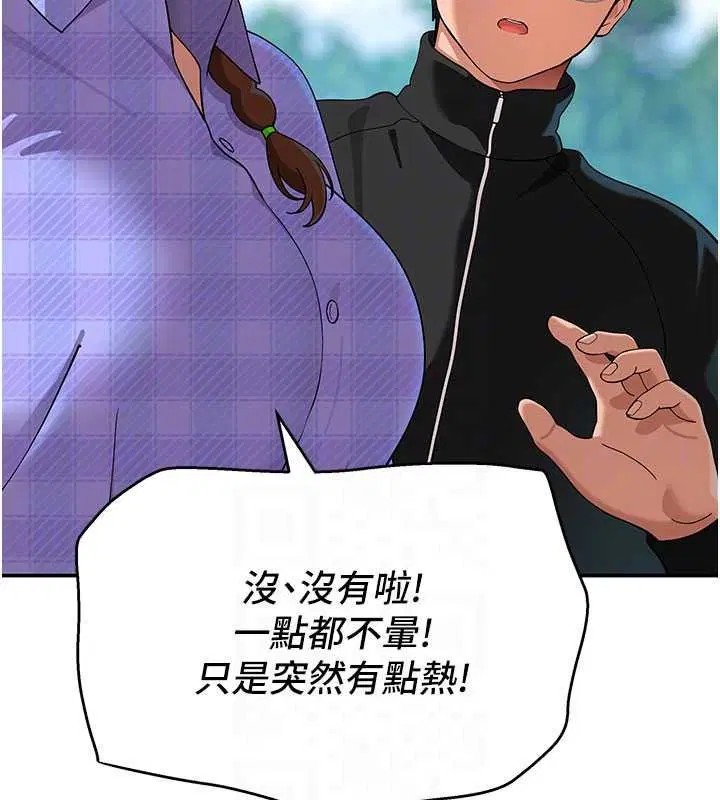 第15話-周旋三女之間