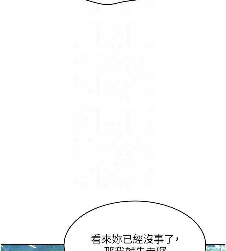 第15話-周旋三女之間