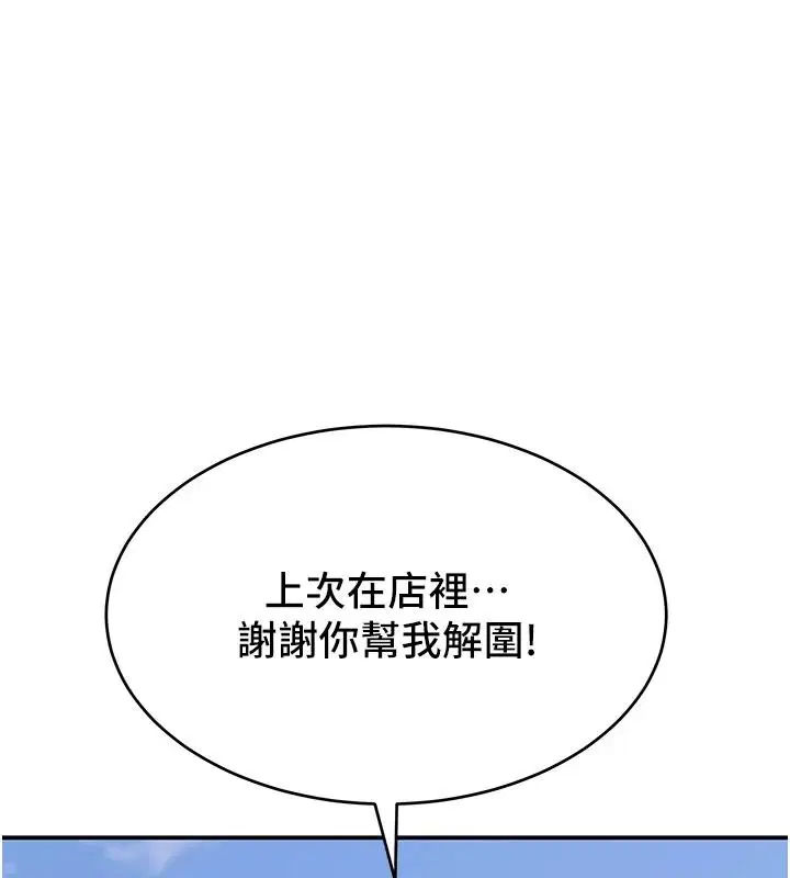 第15話-周旋三女之間