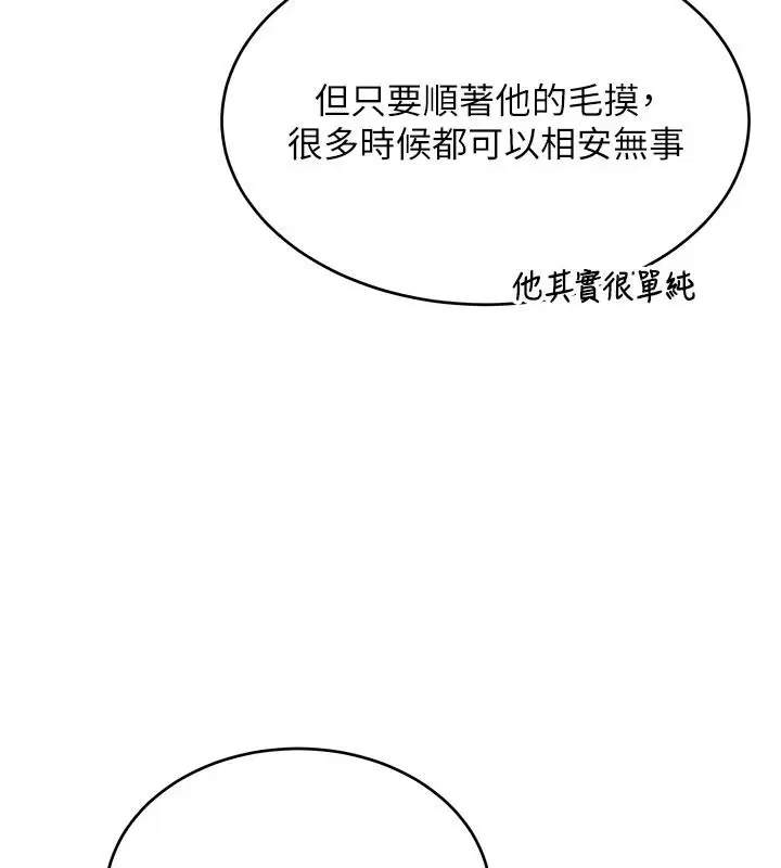 第15話-周旋三女之間