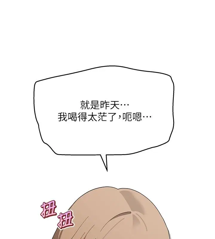 第15話-周旋三女之間
