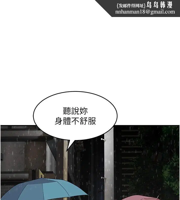 第16話-我只是想和你做愛 - 第1页