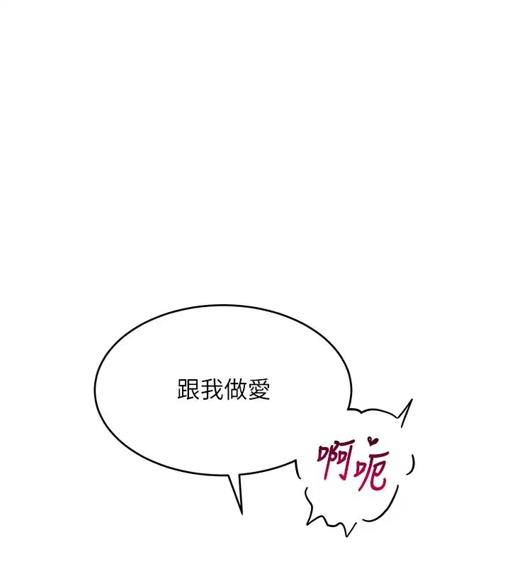 第16話-我只是想和你做愛 - 第126页