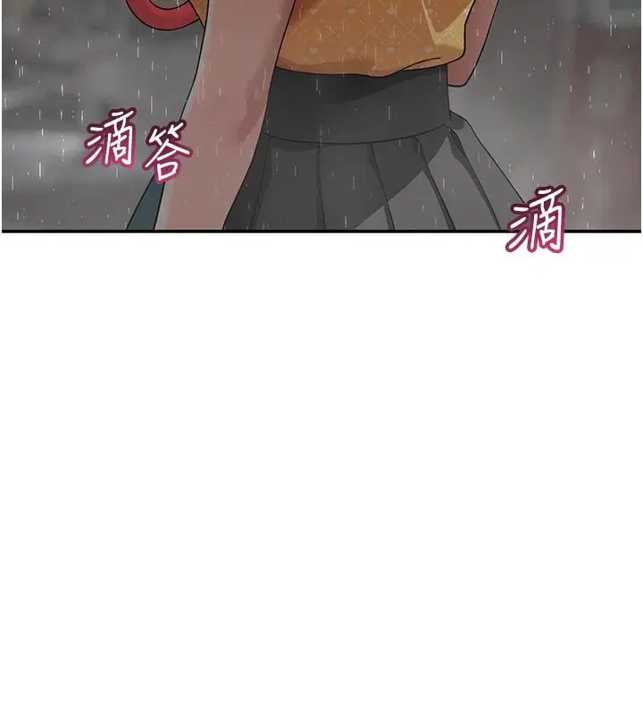 第16話-我只是想和你做愛 - 第13页