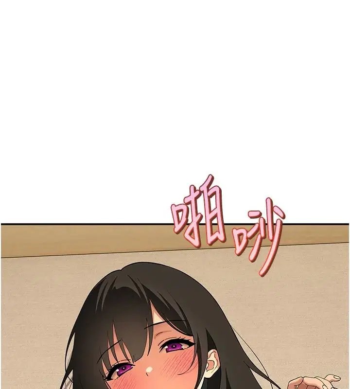 第16話-我只是想和你做愛 - 第138页