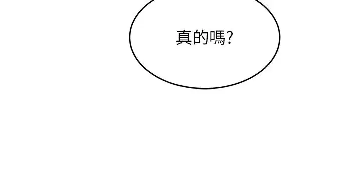 第16話-我只是想和你做愛 - 第146页