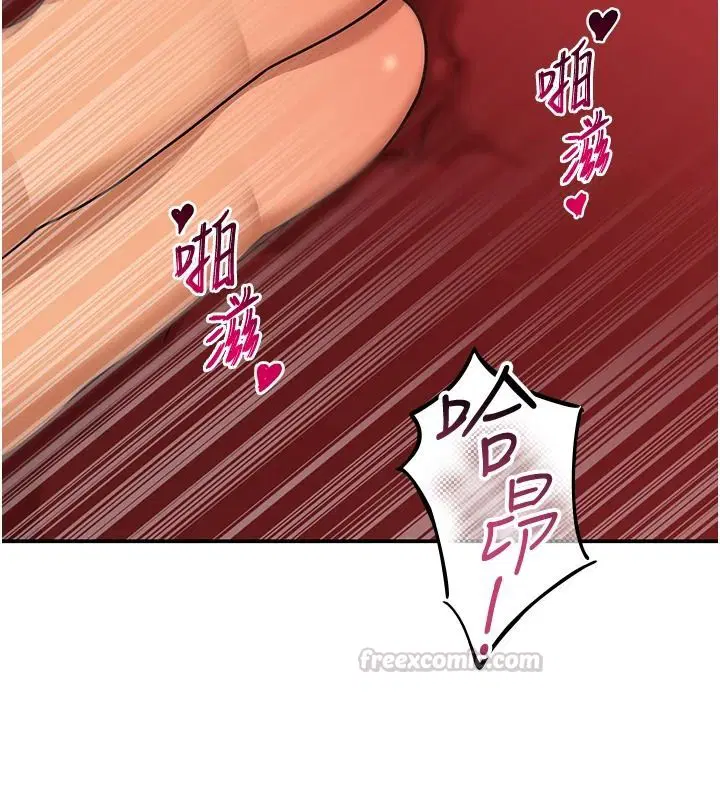 第16話-我只是想和你做愛 - 第180页