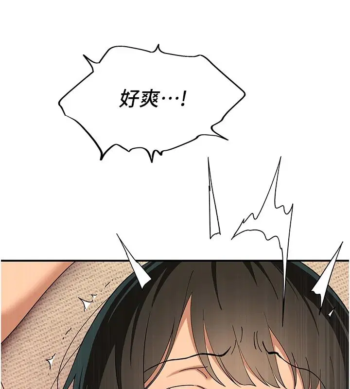 第16話-我只是想和你做愛 - 第181页