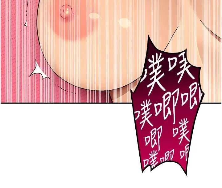 第16話-我只是想和你做愛 - 第183页