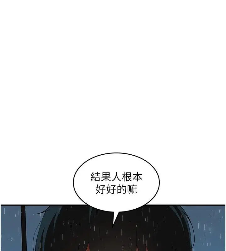第16話-我只是想和你做愛 - 第3页
