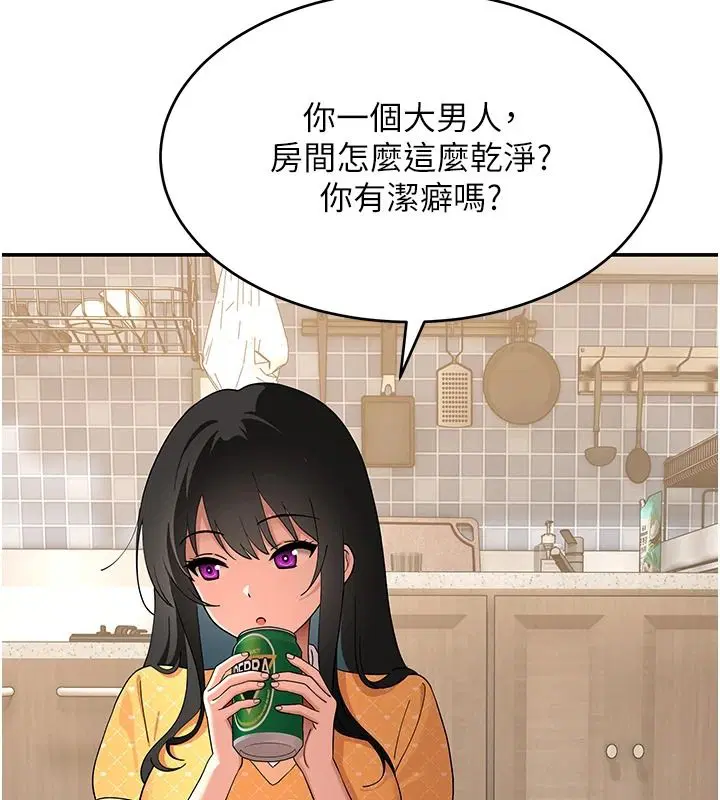 第16話-我只是想和你做愛 - 第44页