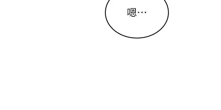 第16話-我只是想和你做愛 - 第48页