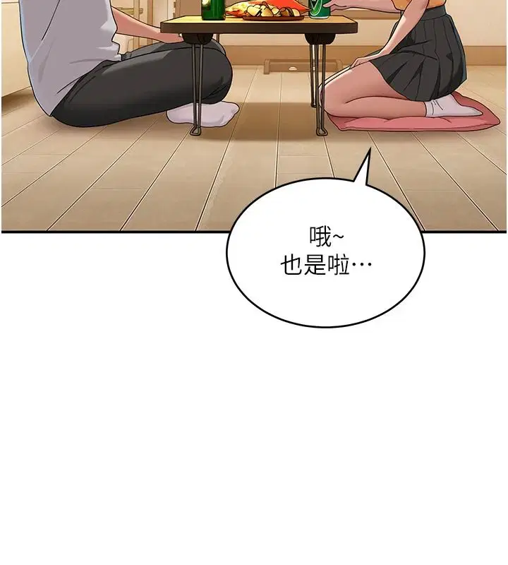 第16話-我只是想和你做愛 - 第53页