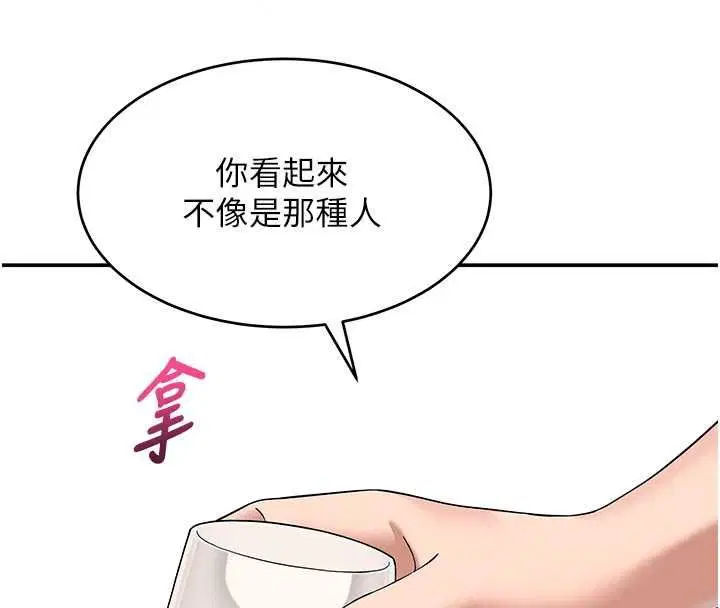 第16話-我只是想和你做愛 - 第62页