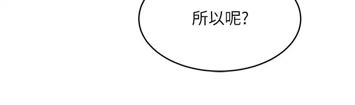第16話-我只是想和你做愛 - 第66页