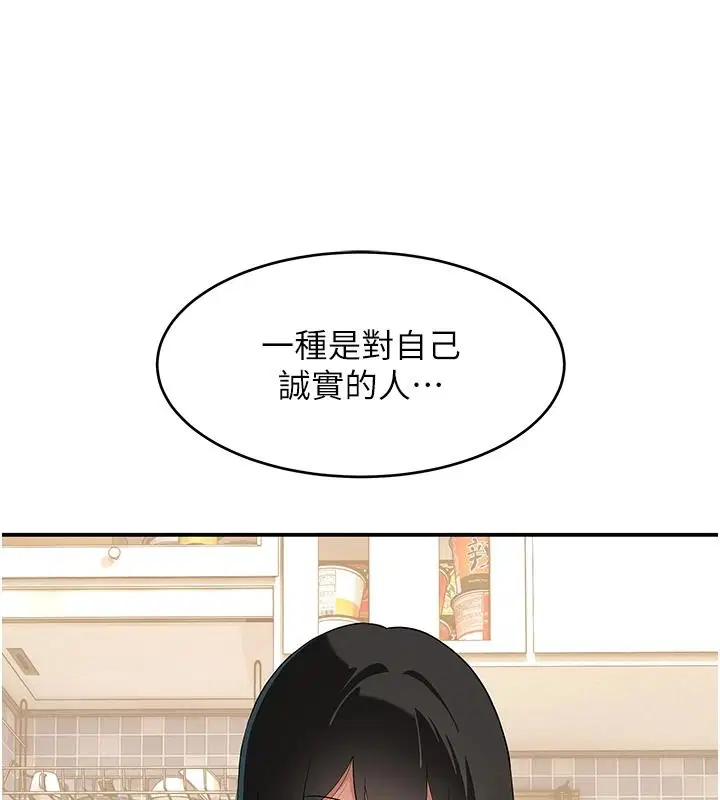 第16話-我只是想和你做愛 - 第83页