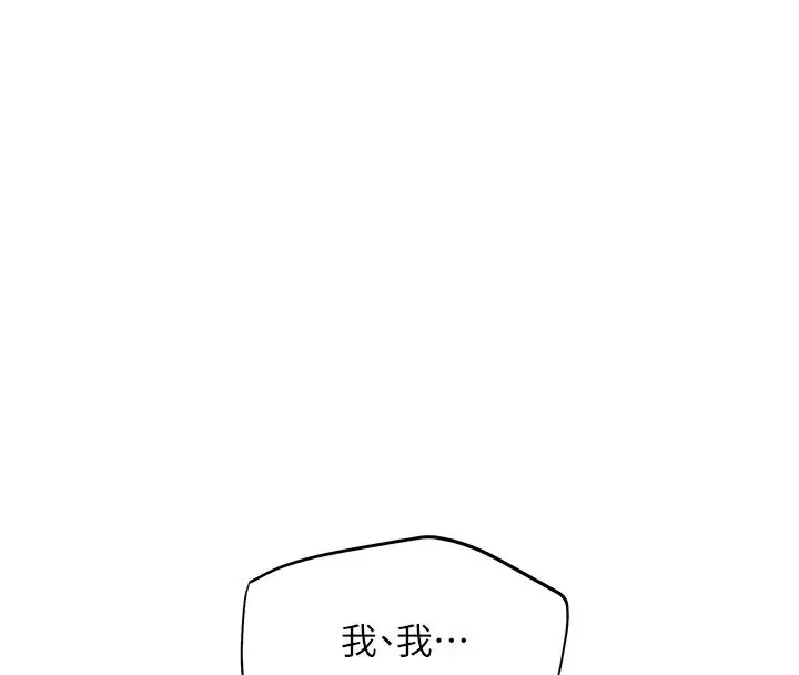 第16話-我只是想和你做愛 - 第99页