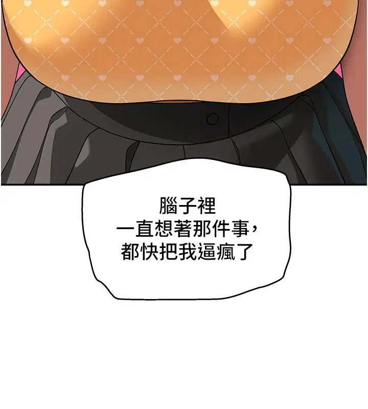 第16話 - 第106页