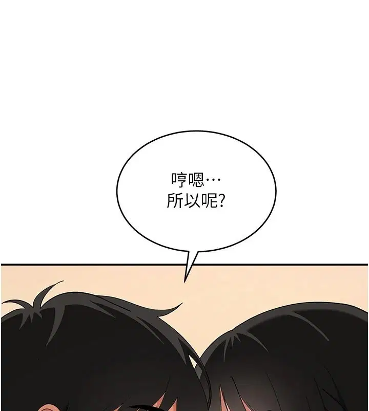 第16話 - 第107页