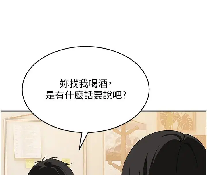 第16話 - 第46页