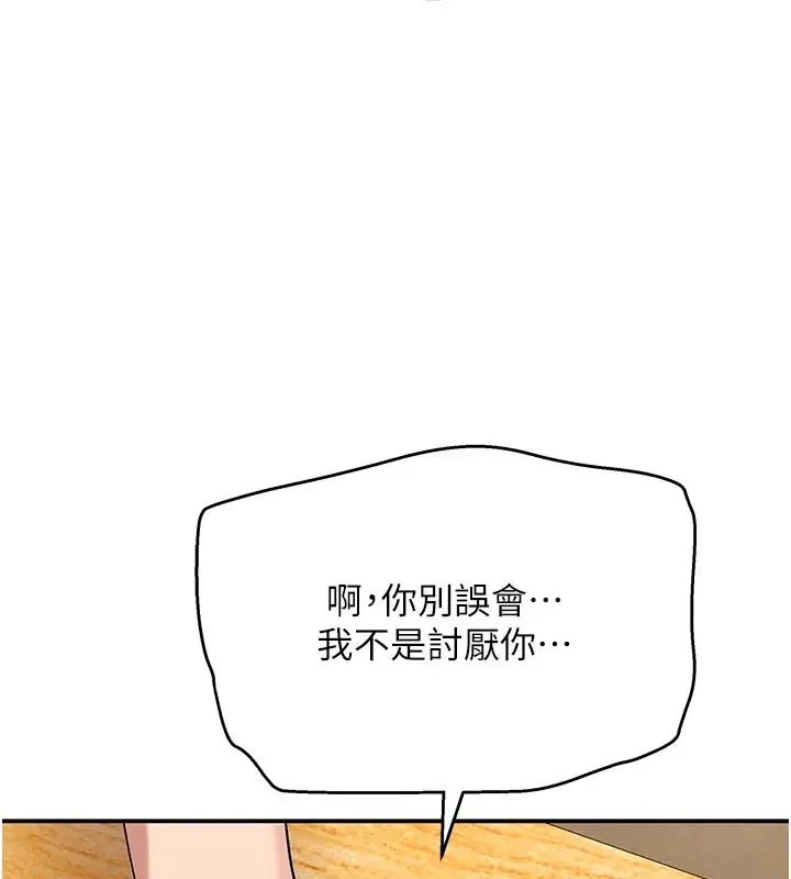 第16話 - 第69页