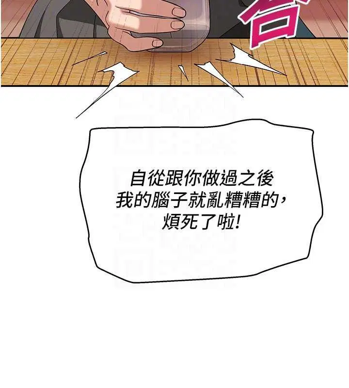 第16話 - 第76页