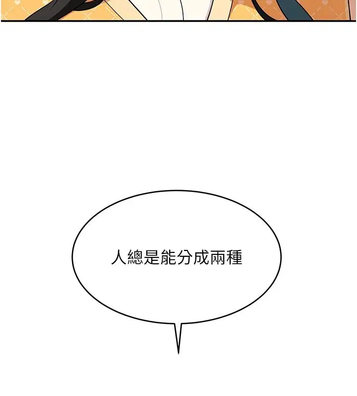 第16話 - 第79页