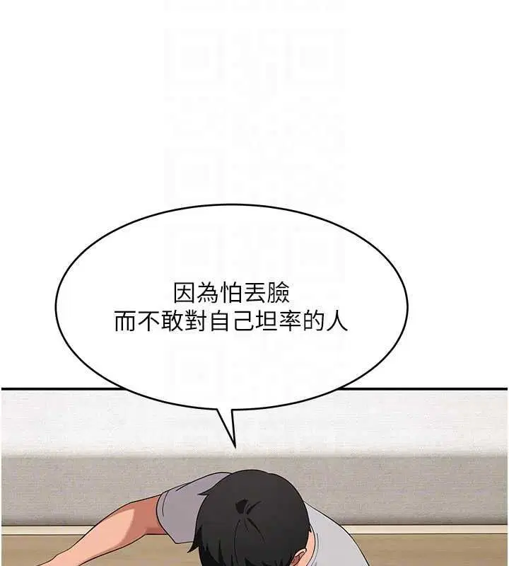 第16話 - 第88页