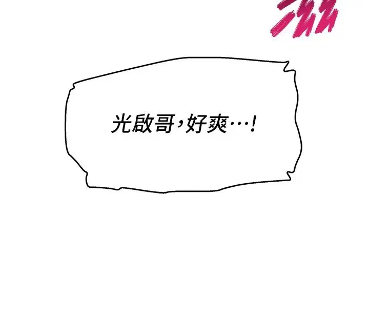 第17話 - 第145页