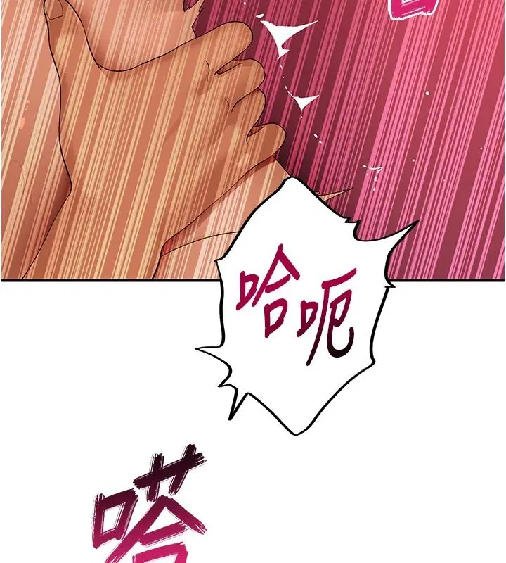 第17話 - 第155页