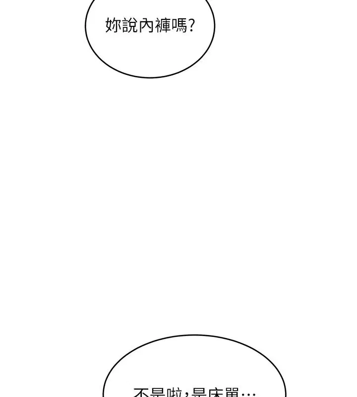 第17話 - 第16页