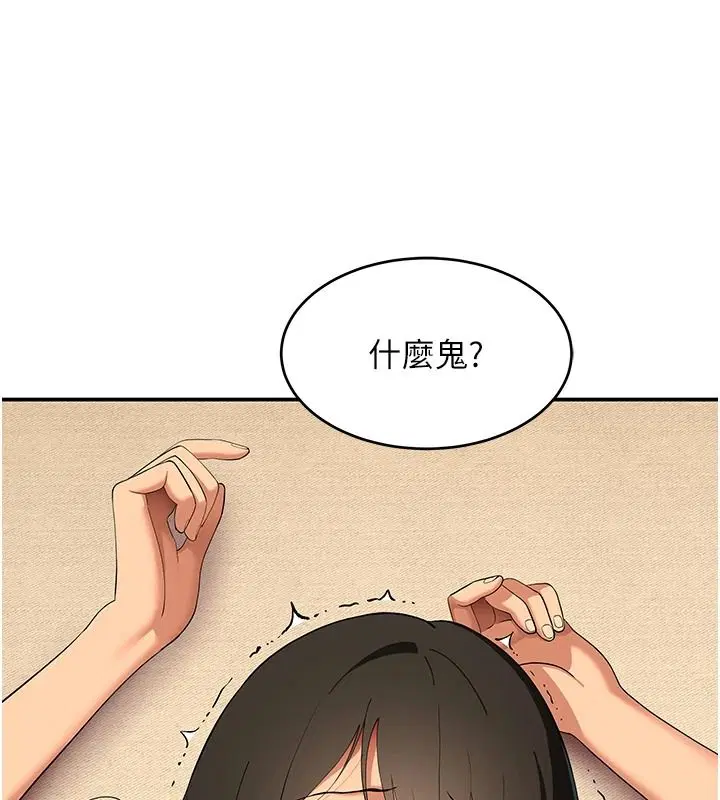 第17話 - 第172页