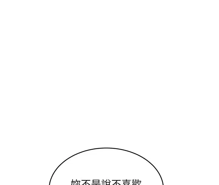 第17話 - 第175页
