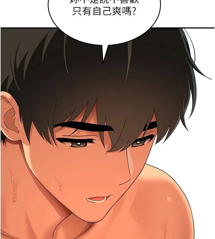 第17話 - 第176页