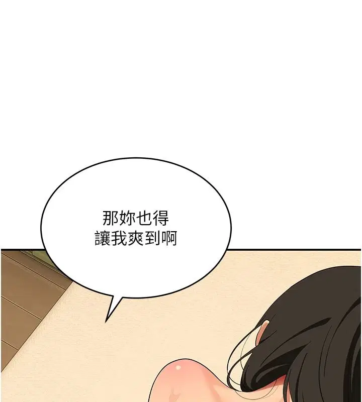 第17話 - 第178页