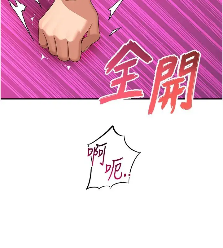 第17話 - 第202页