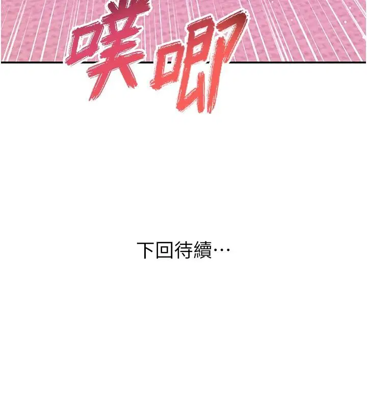 第17話 - 第213页