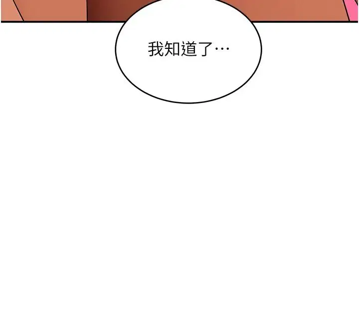 第17話 - 第29页